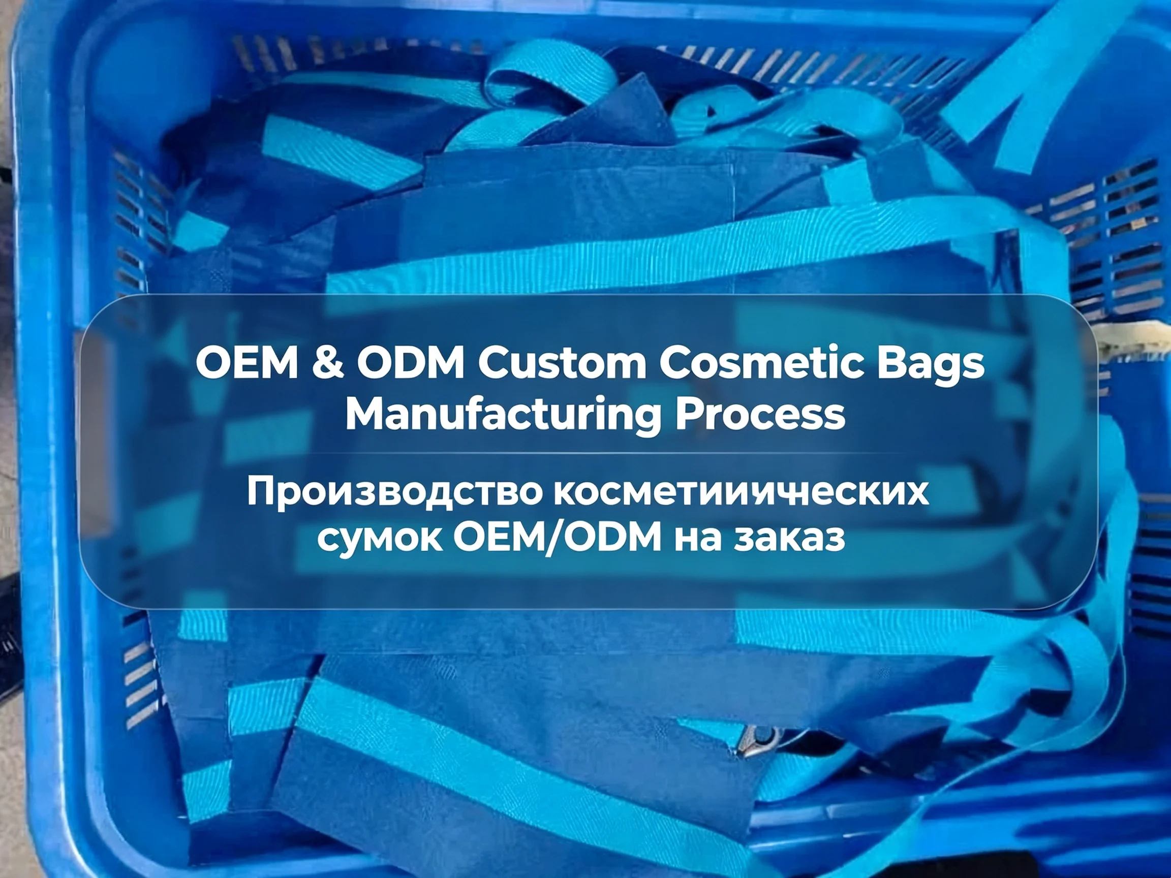 Factory Process